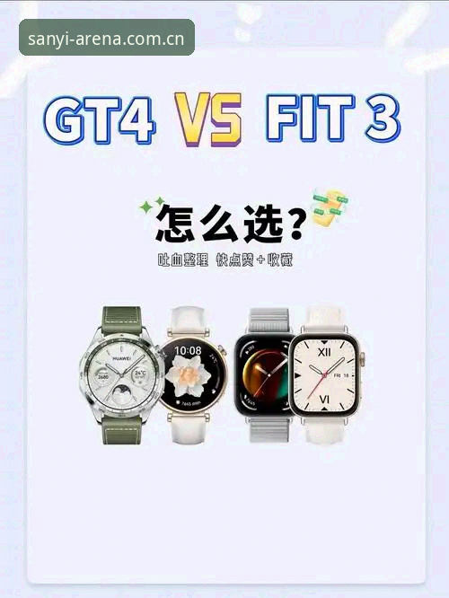 三亿体育功能特点使用指南：官方入口与第三方平台全面对比，哪个更适合你？