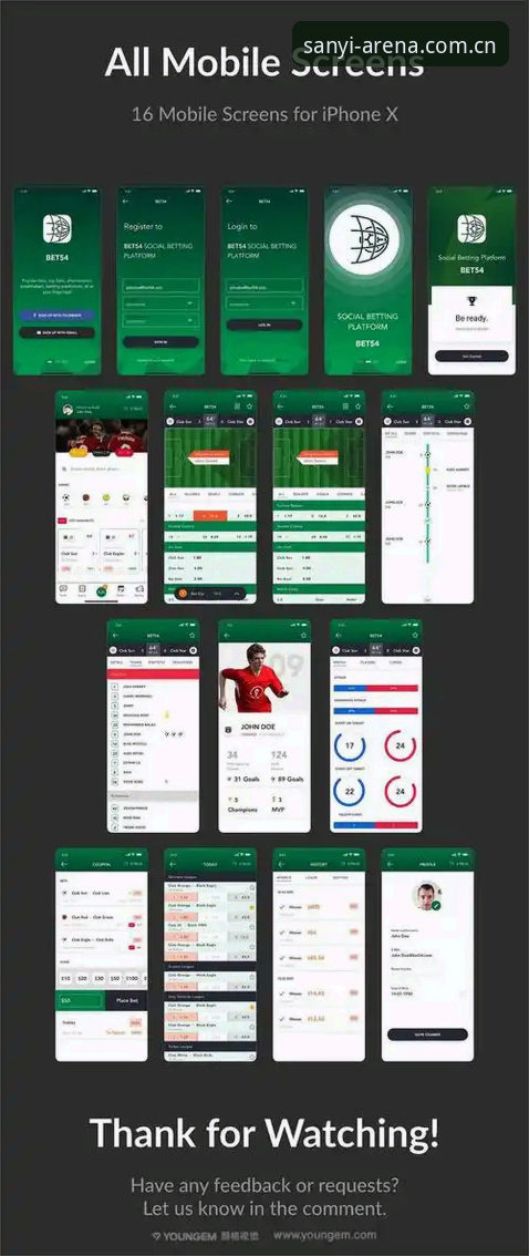 三亿体育平台APP安装指引与使用操作教程