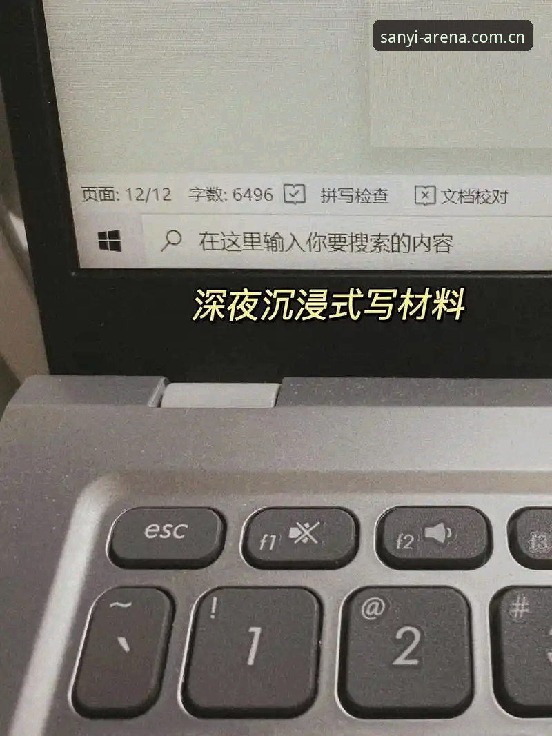 三亿体育沉浸式观赛安装失败问题最新动态：v2.1.0版本用户反馈与行业趋势分析